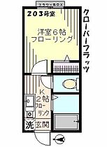 クローバーフラッツ  ｜ 埼玉県さいたま市中央区大戸4丁目（賃貸アパート1K・2階・19.50㎡） その2