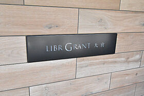 LIBR GRANT 大宮  ｜ 埼玉県さいたま市大宮区下町2丁目60-1（賃貸マンション1K・5階・25.76㎡） その13