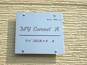 My Coronet A  ｜ 埼玉県さいたま市大宮区堀の内町3丁目58-2（賃貸アパート1R・1階・30.35㎡） その13