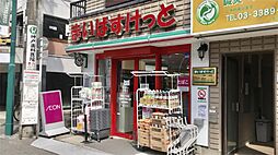 周辺施設の画像