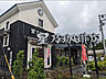 周辺：星乃珈琲店 練馬中村店（460m）