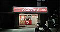 ピザーラ井草店...