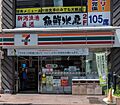 セブンイレブン...