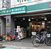 周辺：まいばすけっと 野方駅北口店（382m）