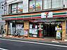 周辺：セブンイレブン　中野江古田店（289m）