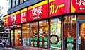 すき家　新高円...