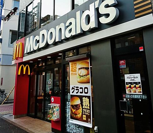 マクドナルド　...