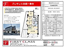 プレサンス京都一乗寺1階4LDK