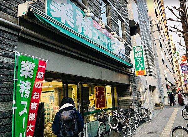 画像16:業務スーパー 笹塚店（389m）
