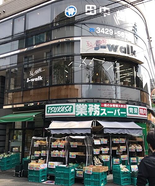 画像15:業務スーパー 梅ヶ丘店（581m）