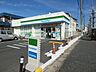 周辺：ファミリーマート古ケ崎二丁目店（360m）