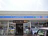 周辺：ローソン柏増尾8丁目店（320m）