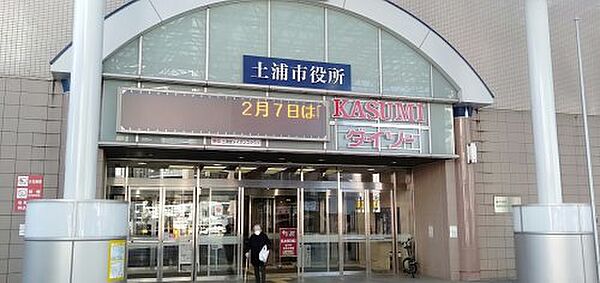 画像23:【スーパー】Food Market KASUMI(フードマーケットカスミ) 土浦駅前店まで1044ｍ