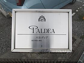 ＰＡＬＤＥＡ 102 ｜ 滋賀県長浜市四ツ塚町（賃貸アパート2LDK・1階・51.85㎡） その22