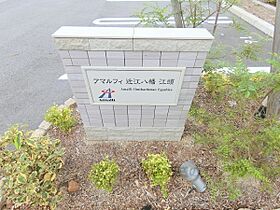 滋賀県近江八幡市江頭町（賃貸アパート2LDK・2階・61.70㎡） その19