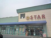 スター　安養寺店まで2800メートル