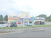 ドラッグユタカ　膳所店まで760メートル