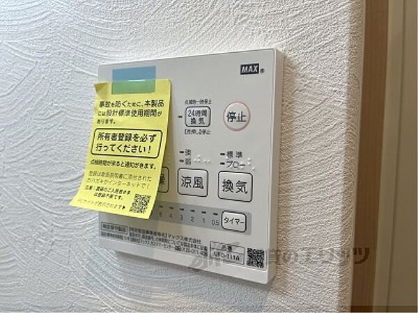 滋賀県大津市長等３丁目(賃貸アパート1LDK・2階・34.57㎡)の写真 その26