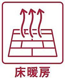 ＊寒い季節でも足元が快適な床暖房完備＊