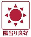 ＊たっぷりの陽...