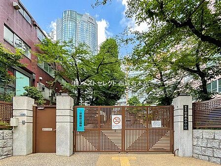 港区立六本木中学校 徒歩11分 840m