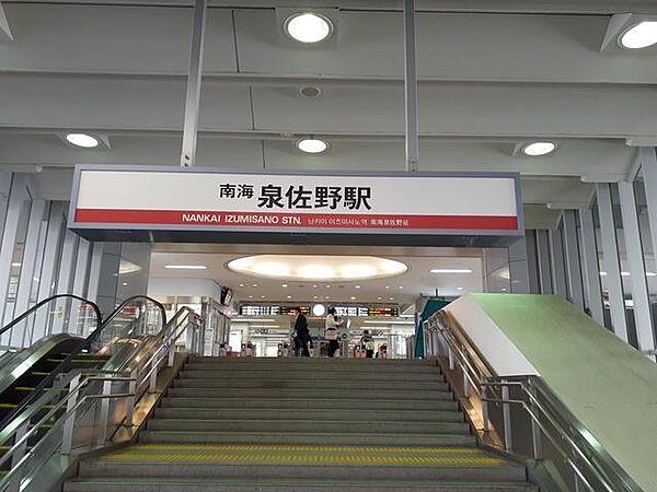 画像20:泉佐野駅様まで1190m