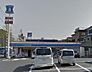 周辺：ローソン(188m)