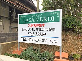 Ｃａｓａ Ｖｅｒｄｉ  ｜ 福岡県北九州市八幡西区大浦3丁目（賃貸アパート1K・1階・20.52㎡） その22