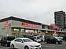 周辺：サンドラッグ／共立大前店 (835m)