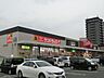 周辺：サンドラッグ／共立大前店 (1、262m)