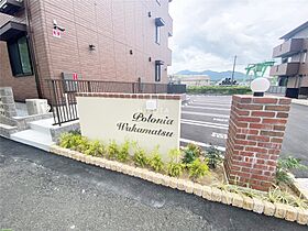 Polonia　Wakamatsu　B棟  ｜ 福岡県北九州市若松区用勺町（賃貸アパート1LDK・3階・42.62㎡） その18