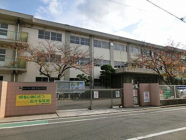 画像16:若松中央小学校(240m)