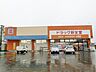 周辺：ドラッグ新生堂水巻店 (1、284m)