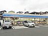 周辺：ローソン八幡則松七丁目店(340m)