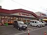 周辺：マルキョウ穴生店(1、400m)
