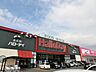 周辺：ハローデイ直方店 (995m)