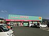 周辺：株式会社コスモス薬品／ディスカウントドラッグコスモ(1、850m)