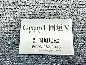 グラン岡垣V  ｜ 福岡県遠賀郡岡垣町中央台1丁目（賃貸アパート1LDK・2階・37.98㎡） その20