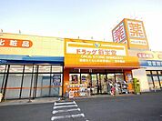 ドラッグ新生堂／東中間店 (499m)