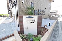 福岡県直方市知古2丁目：物件画像／株式会社不動産のデパートひろた　中間店