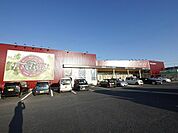 株式会社ミートイン・ハイマート中間店 (1、100m)