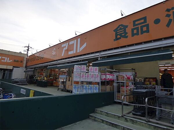 画像19:アコレ わらび塚越店（598m）