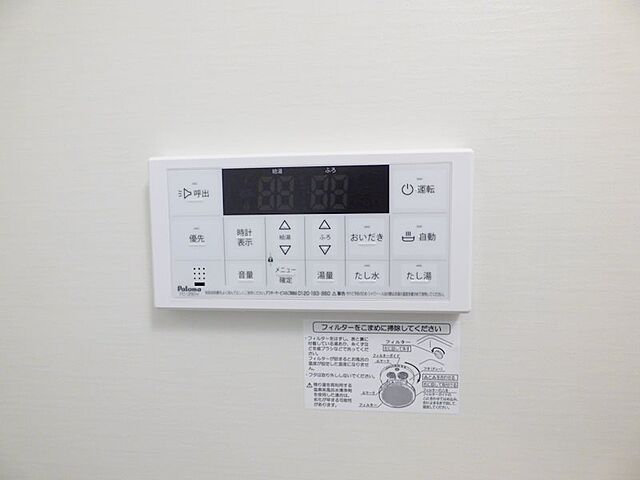 設備