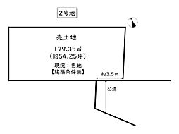 揖保郡太子町東保／3区画