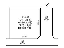 姫路市白鳥台3丁目／売土地