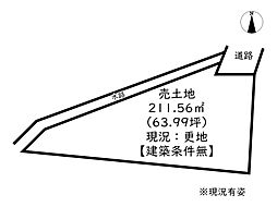 姫路市網干区和久/売土地