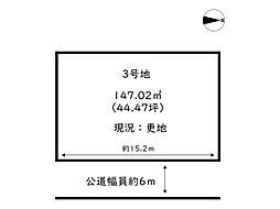 姫路市大津区天満／6区画