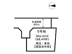たつの市誉田町福田／7区画