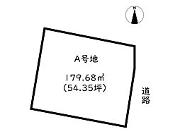 姫路市飾東町庄／2区画