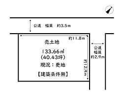 姫路市大津区長松／売土地